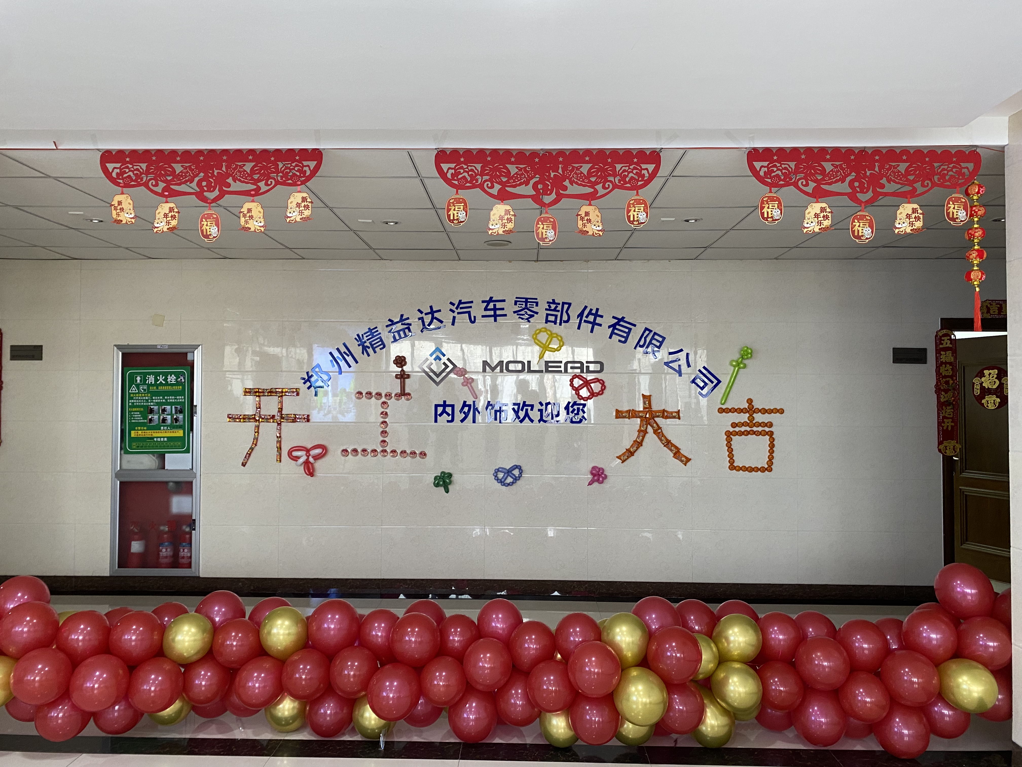 内外饰业务部举行开工仪式 内外饰业务部举行开工仪式