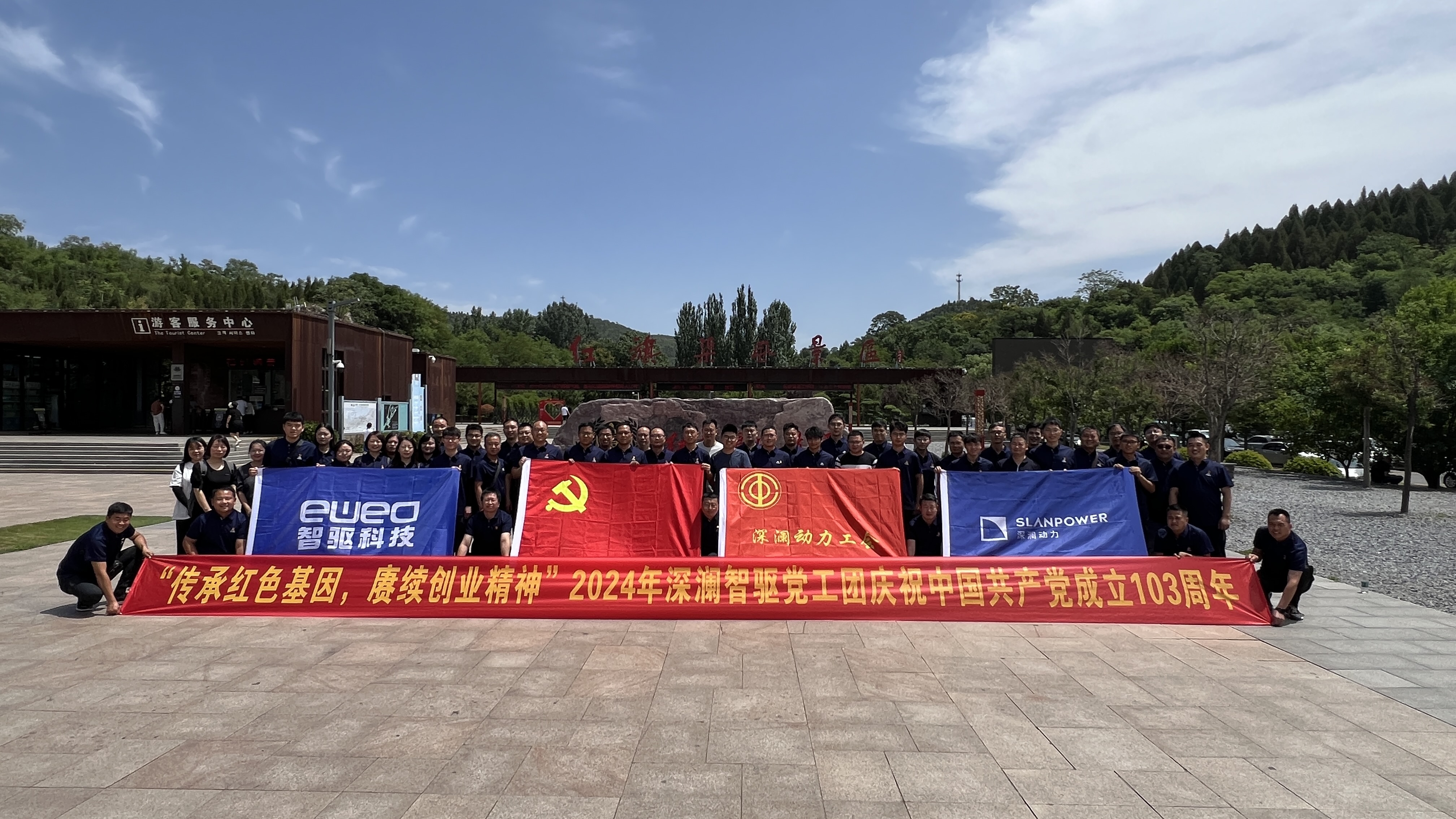 传承红色基因,庚续创业精神 传承红色基因,庚续创业精神