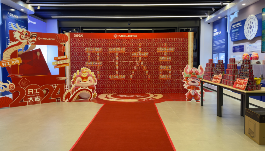 “辰”风破浪启新程,“龙”耀前行勇攀登 “辰”风破浪启新程,“龙”耀前行勇攀登