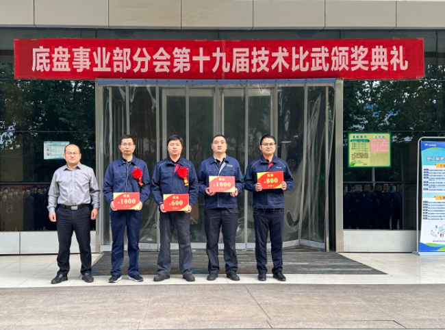 岗位练兵显实效,技术比武颁奖,都是实力派! 岗位练兵显实效,技术比武颁奖,都是实力派!