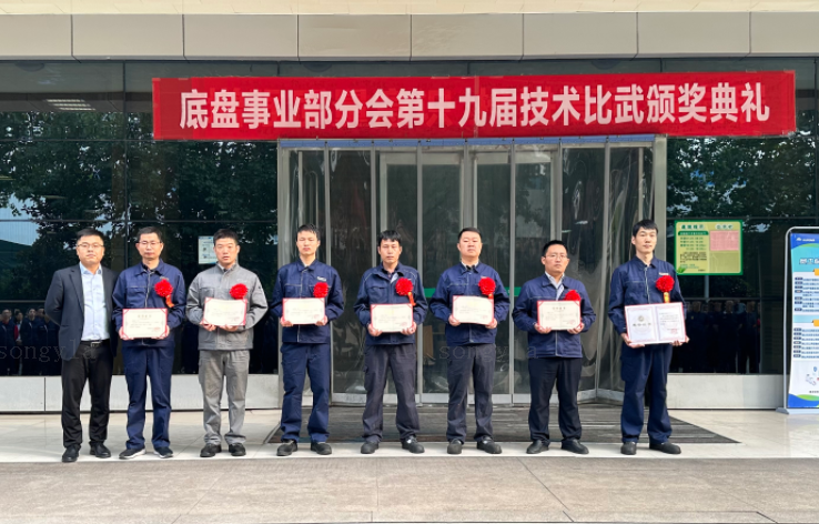 岗位练兵显实效,技术比武颁奖,都是实力派! 岗位练兵显实效,技术比武颁奖,都是实力派!