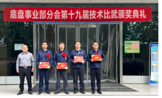 岗位练兵显实效,技术比武颁奖,都是实力派!