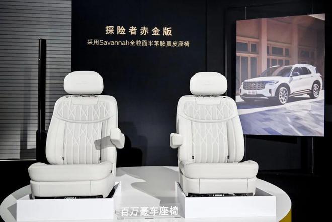 比Nappa更豪华,行业占比不超10%,Savannah半苯胺真皮座椅解析 比Nappa更豪华,行业占比不超10%,Savannah半苯胺真皮座椅解析