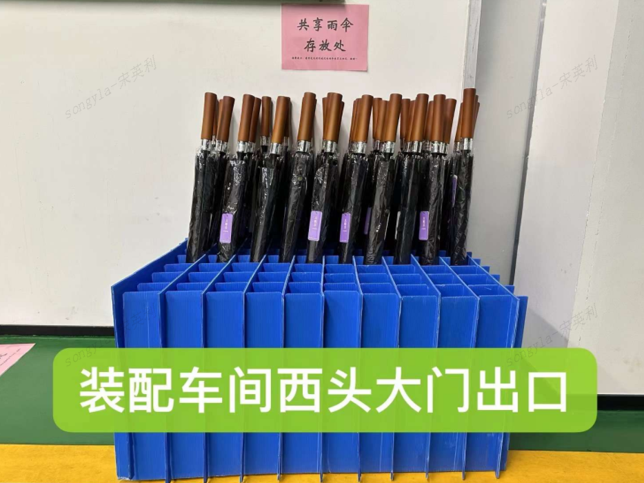 “伞”播温暖,与你同行 “伞”播温暖,与你同行