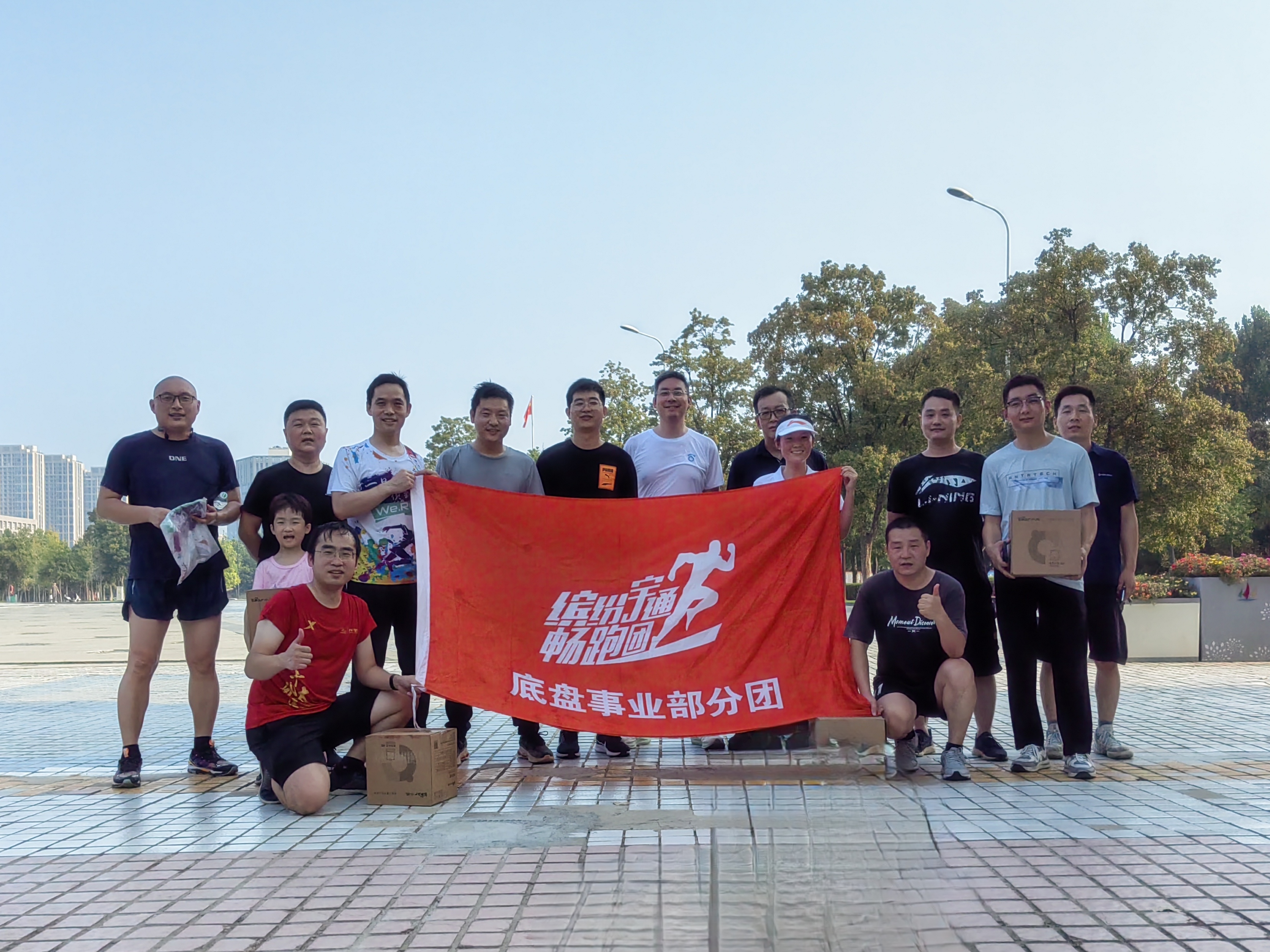 快乐奔跑,拥抱生活 快乐奔跑,拥抱生活