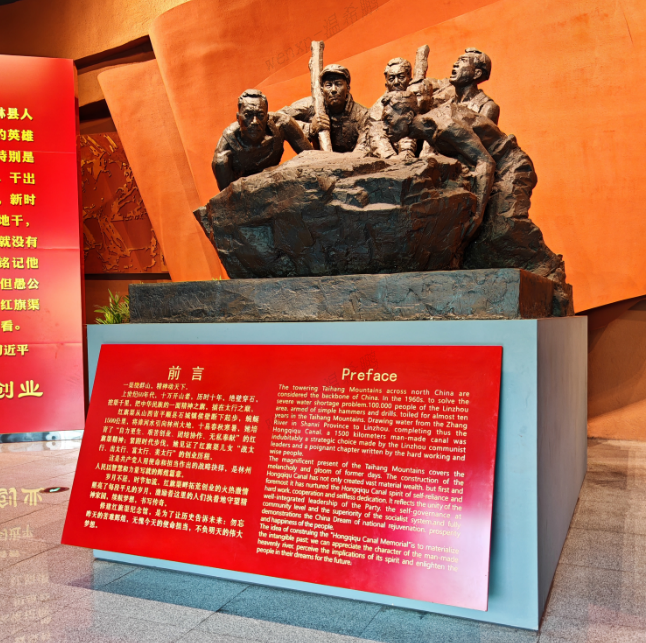 弘扬红旗渠精神,传承红色基因 弘扬红旗渠精神,传承红色基因