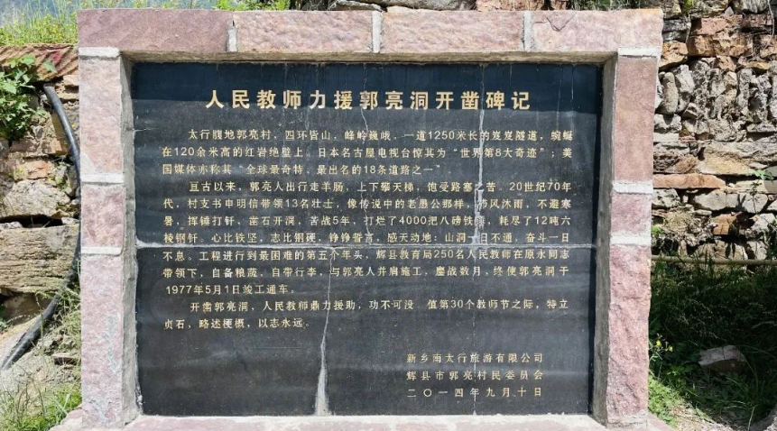 不忘初心担使命,郭亮精神代代传 不忘初心担使命,郭亮精神代代传