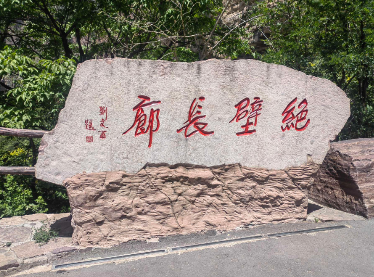 不忘初心担使命,郭亮精神代代传 不忘初心担使命,郭亮精神代代传