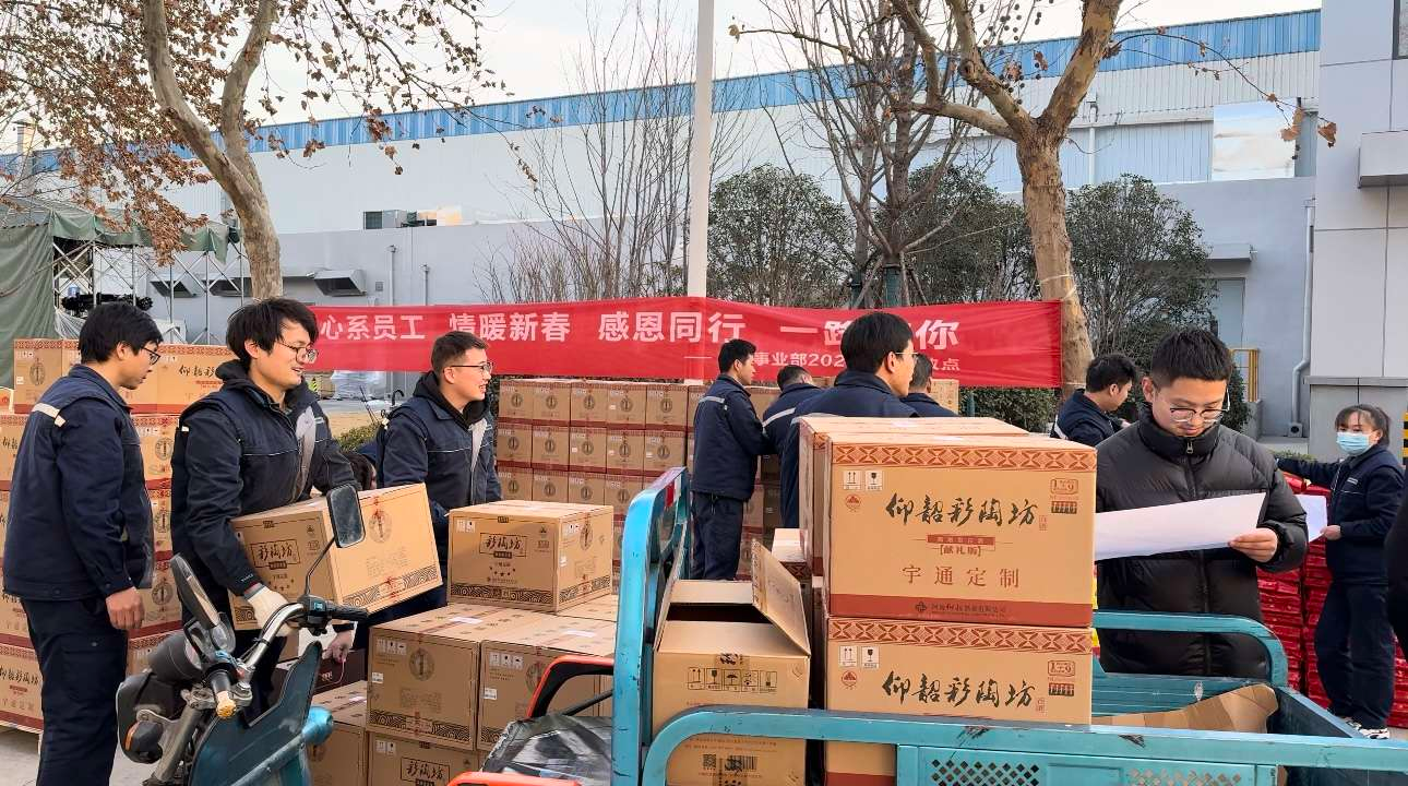 载温暖 迎新春 载温暖 迎新春